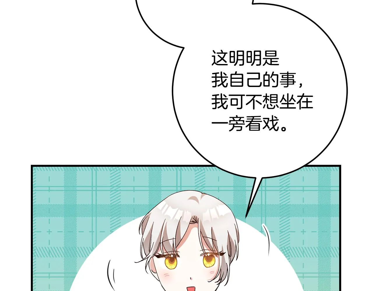 第28话 你是在勾引我吗 第135页