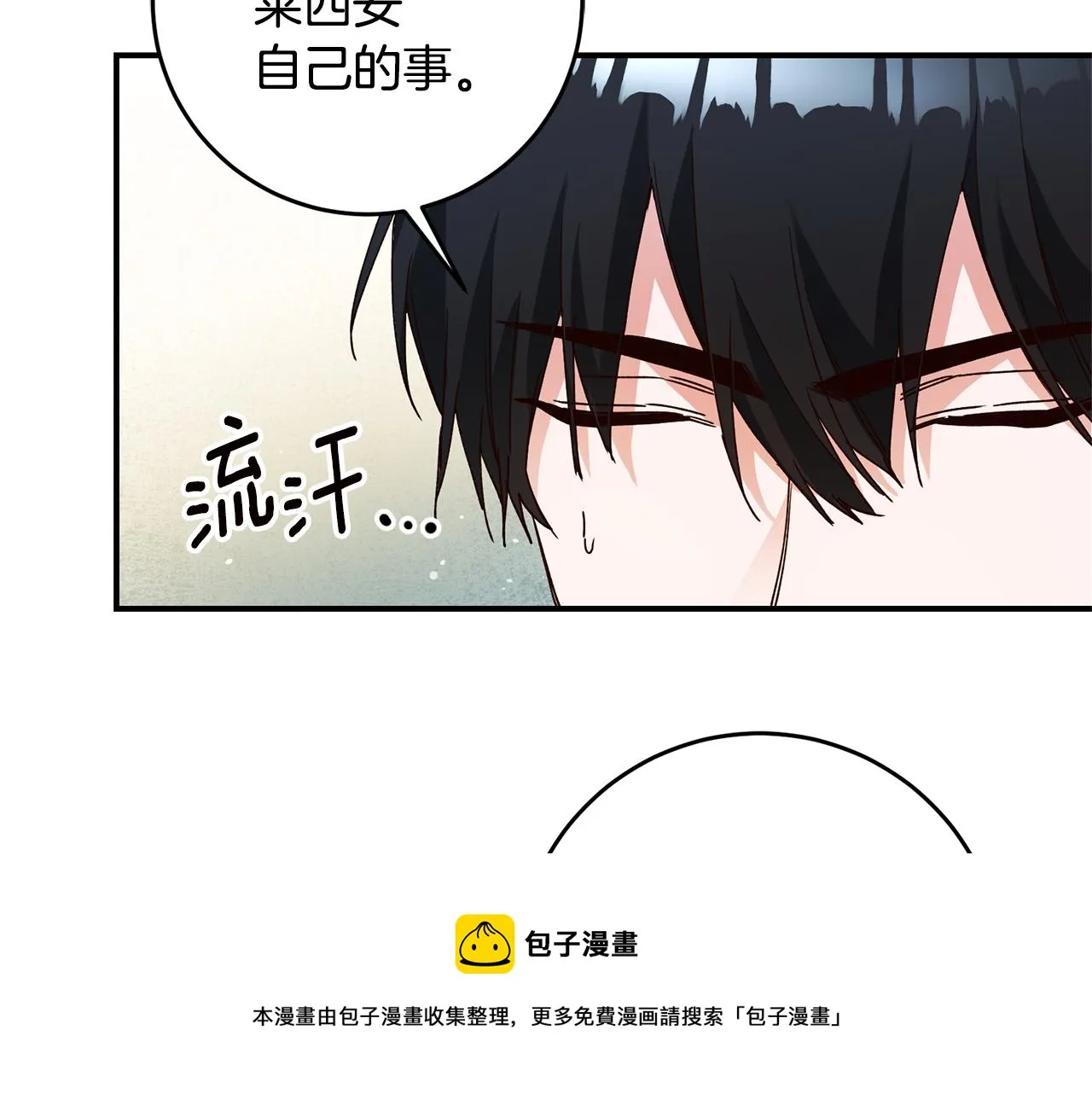 第28话 你是在勾引我吗 第137页