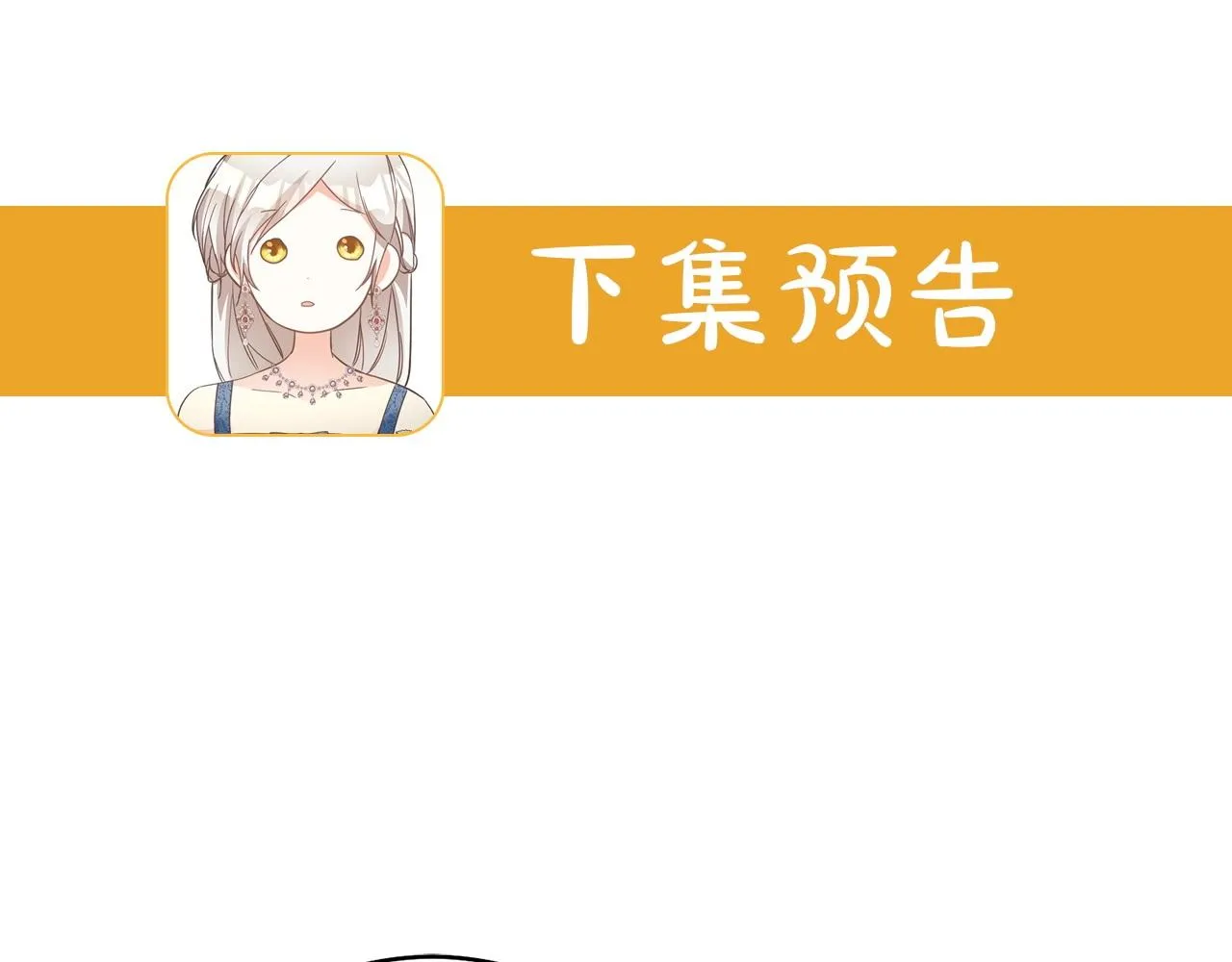 第28话 你是在勾引我吗 第144页