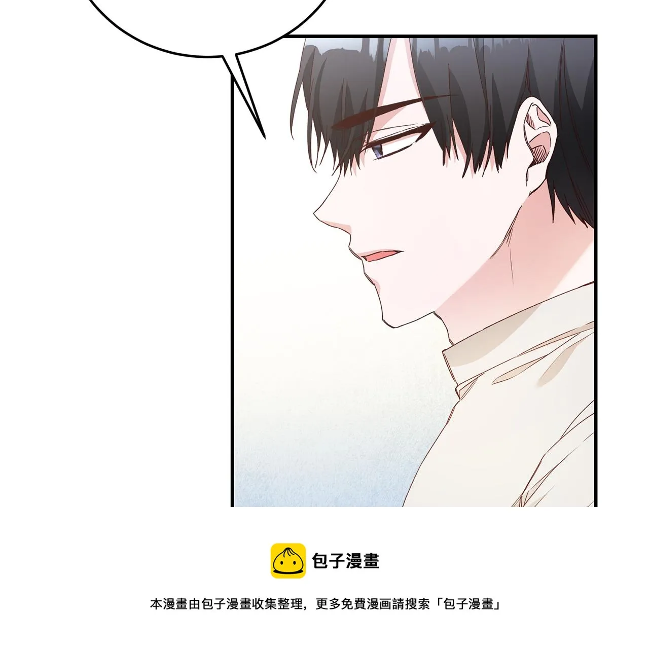 第27话 我喜欢你 第13页