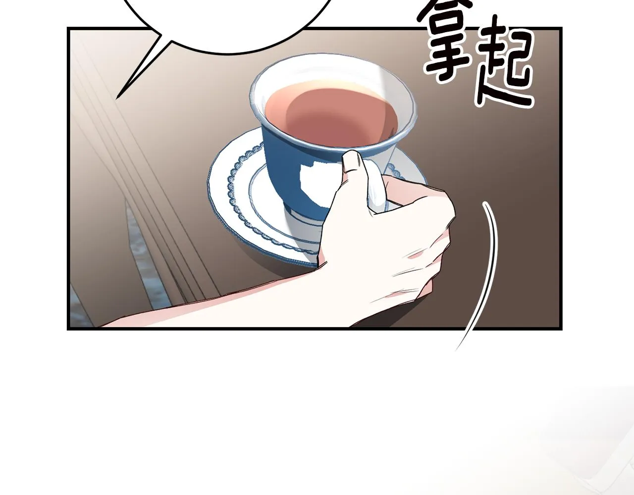 第27话 我喜欢你 第16页