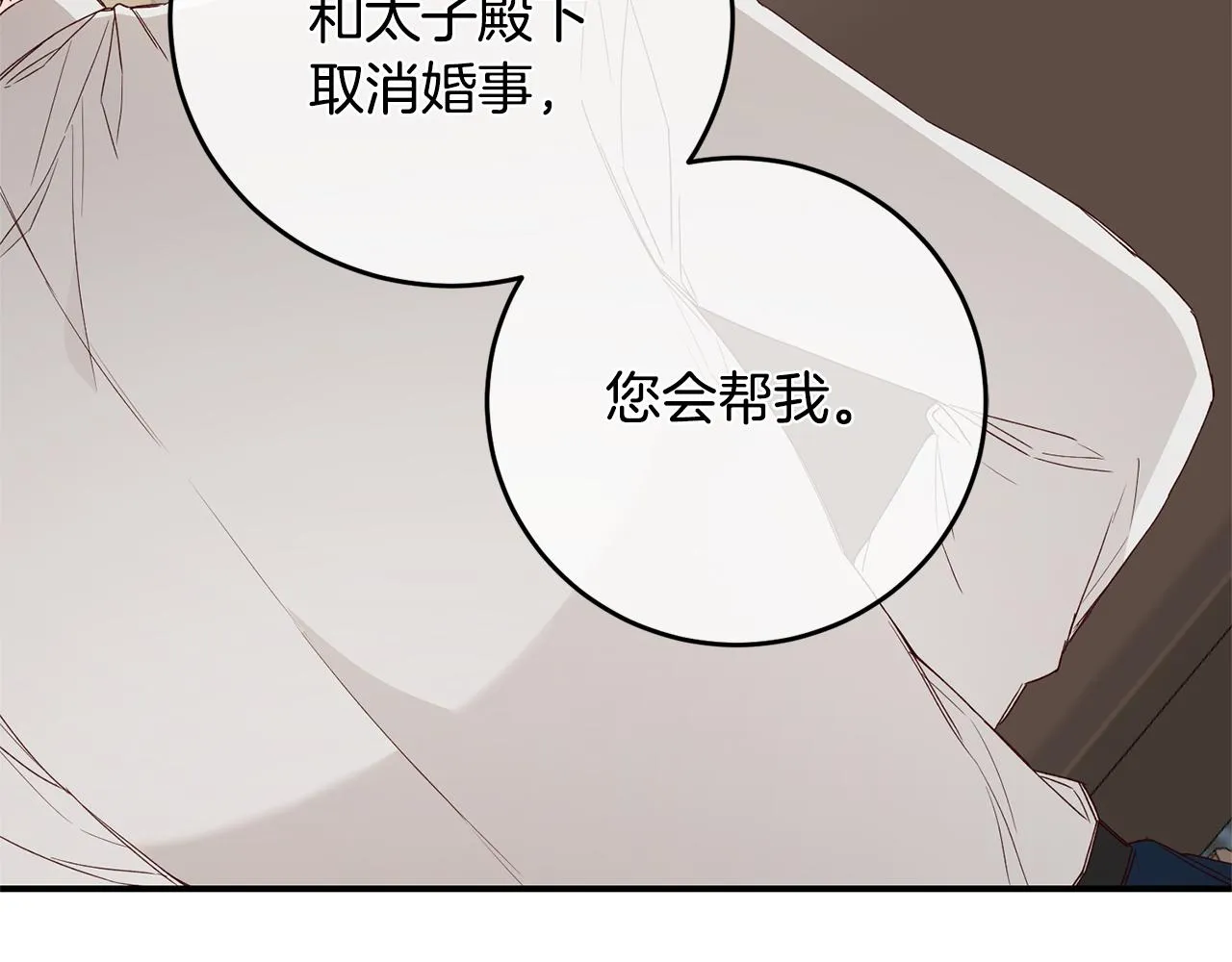 第27话 我喜欢你 第18页