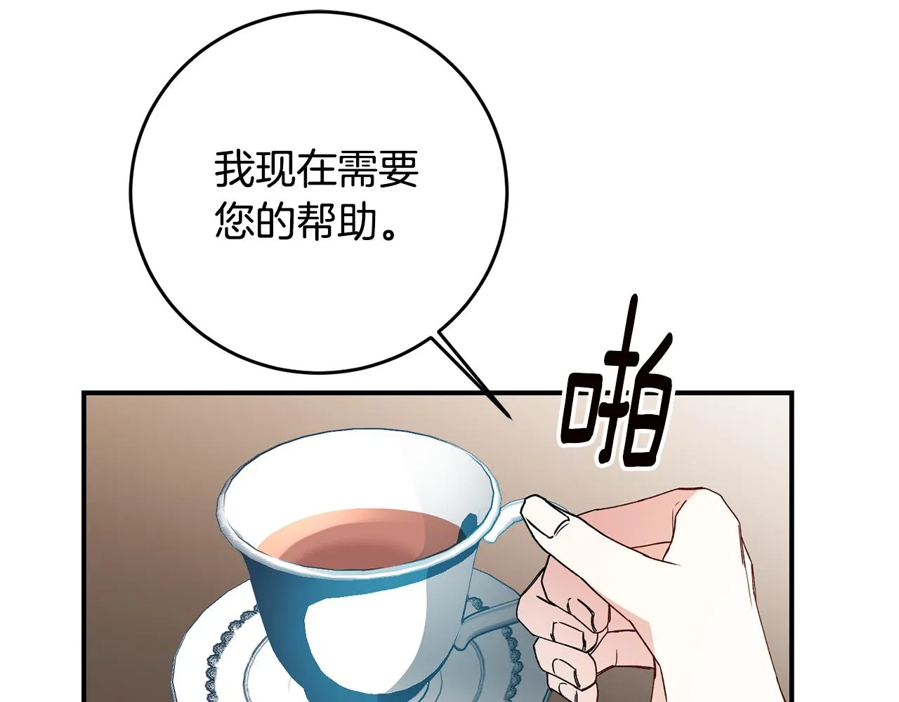 第27话 我喜欢你 第19页