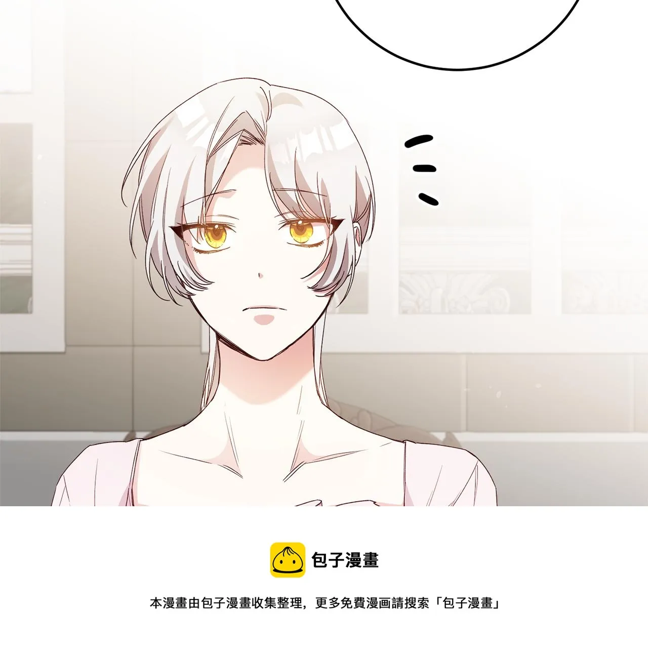 第27话 我喜欢你 第21页