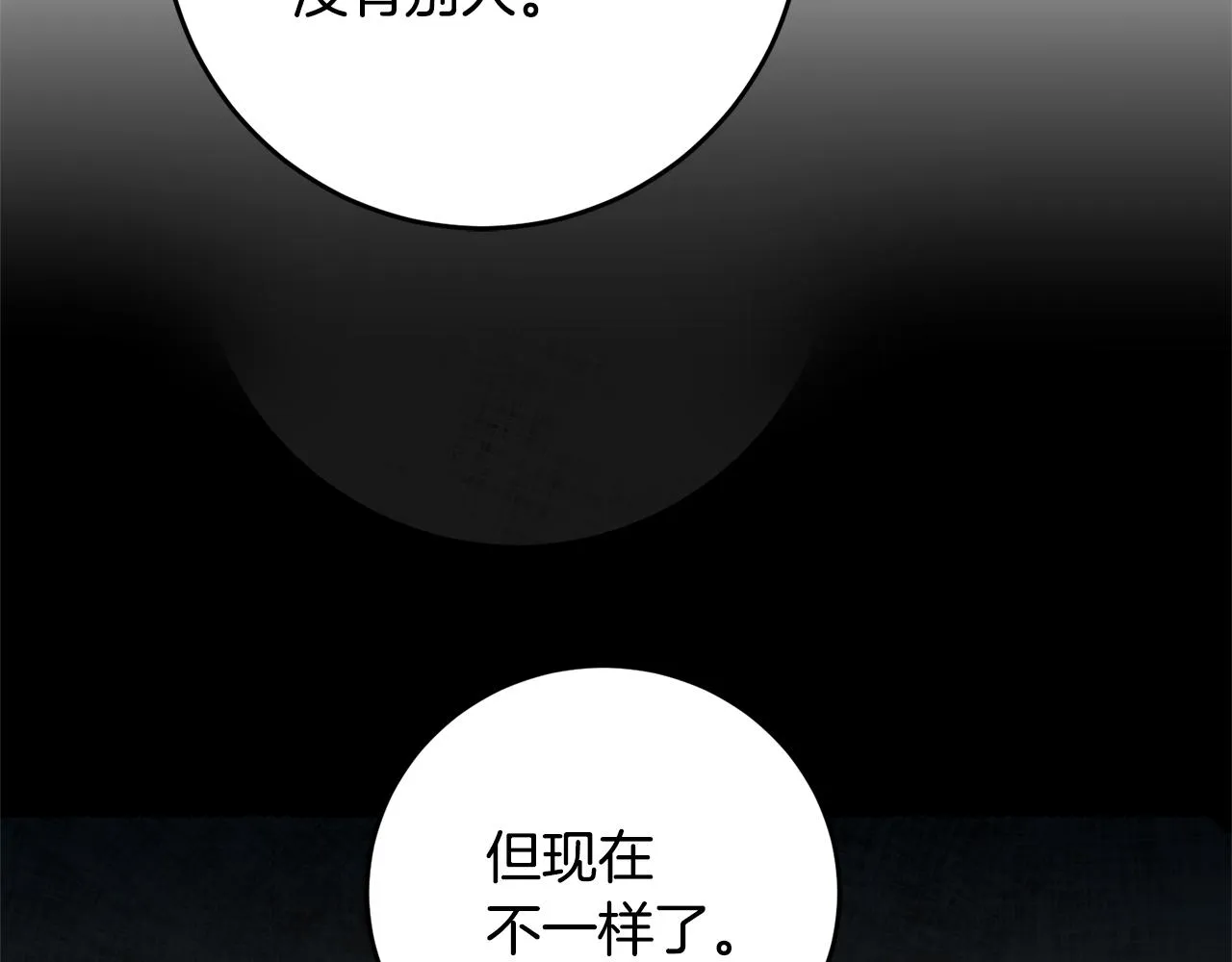 第27话 我喜欢你 第26页