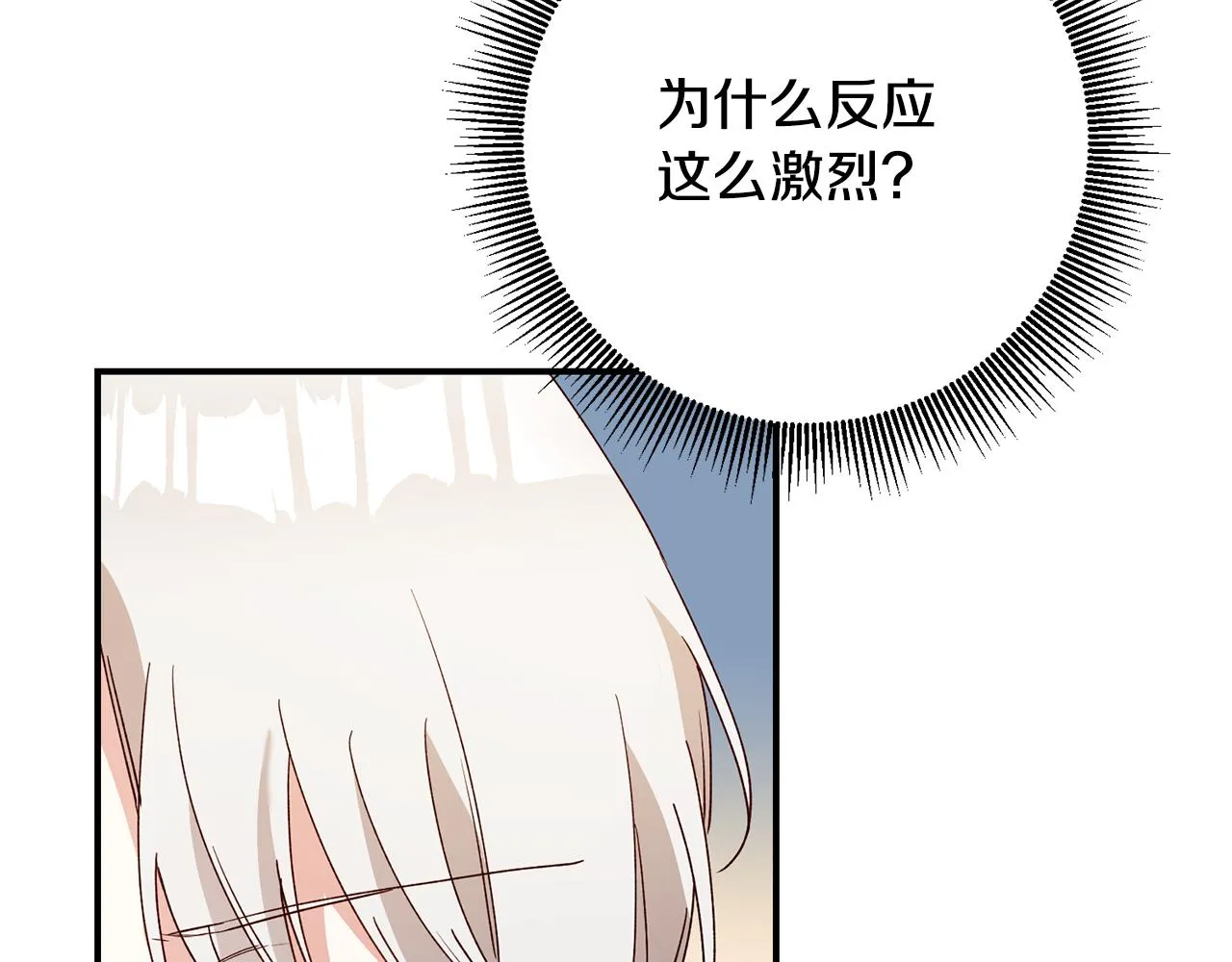第27话 我喜欢你 第40页