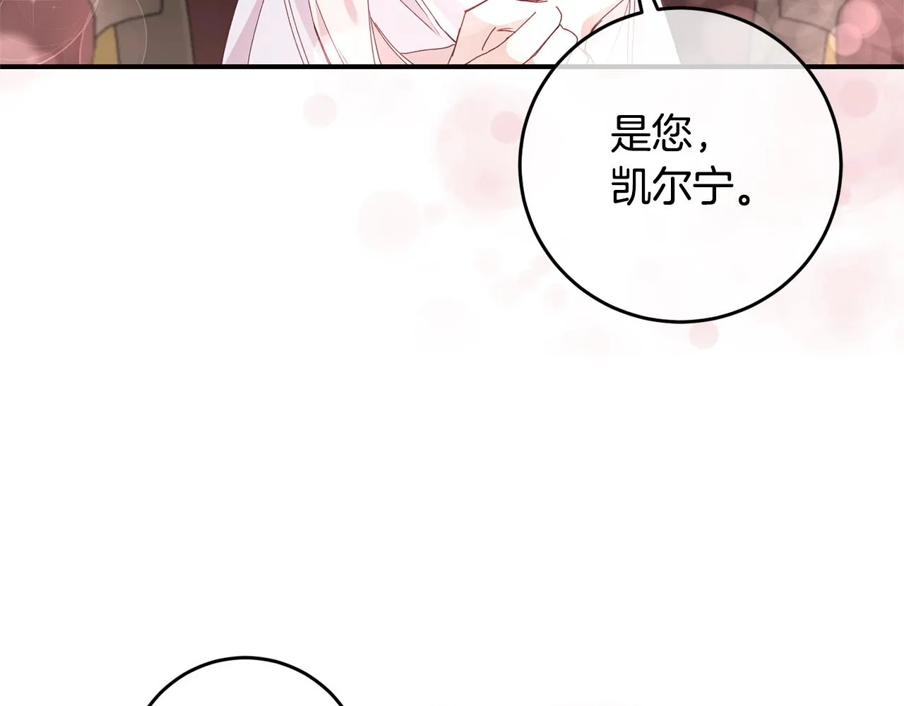 第27话 我喜欢你 第48页