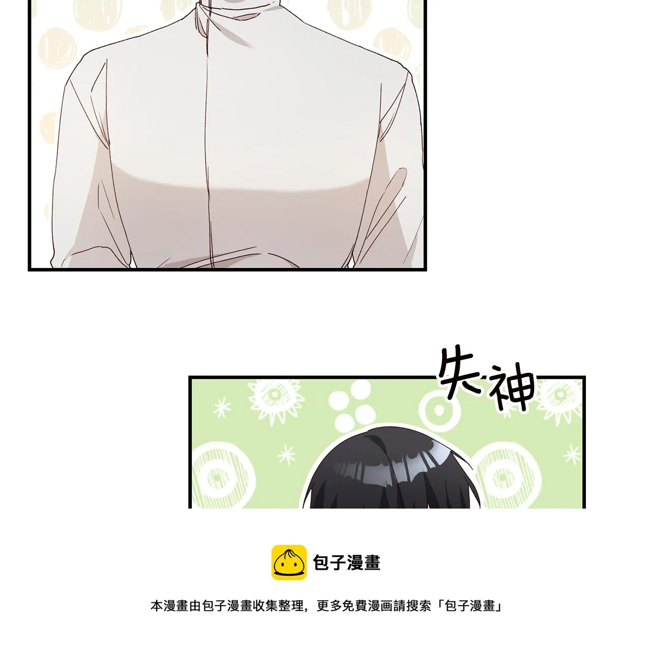 第27话 我喜欢你 第53页