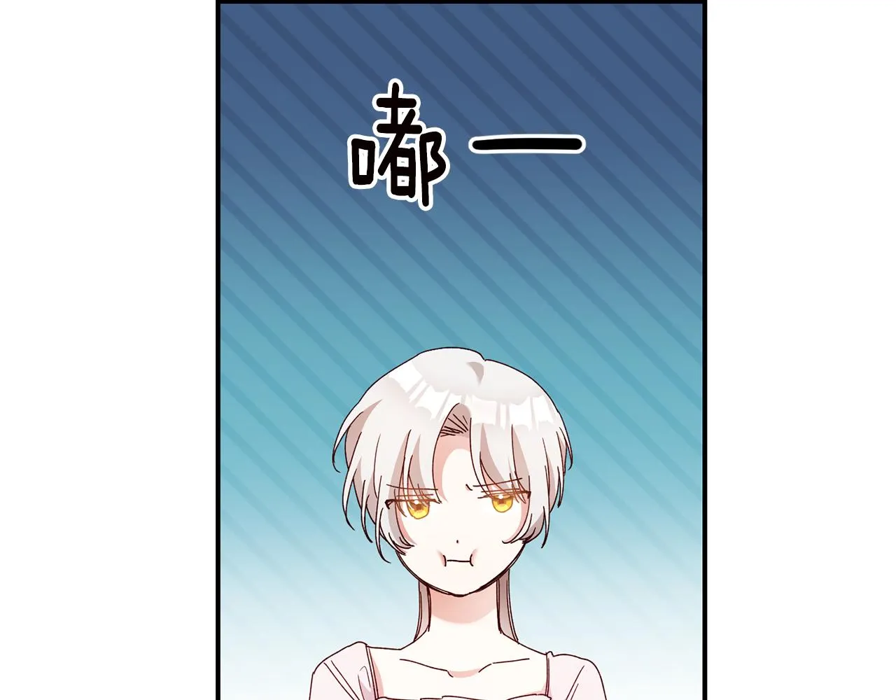 第27话 我喜欢你 第63页