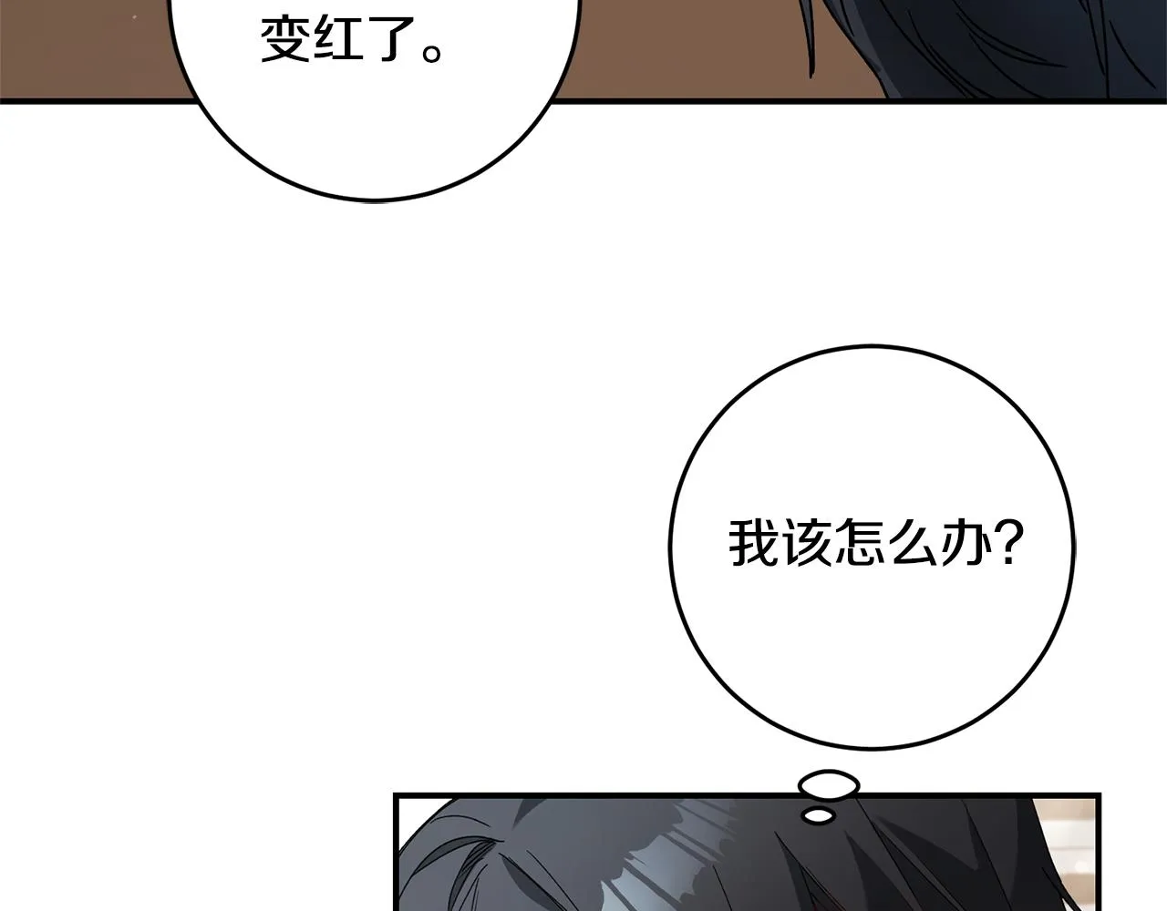 第27话 我喜欢你 第70页