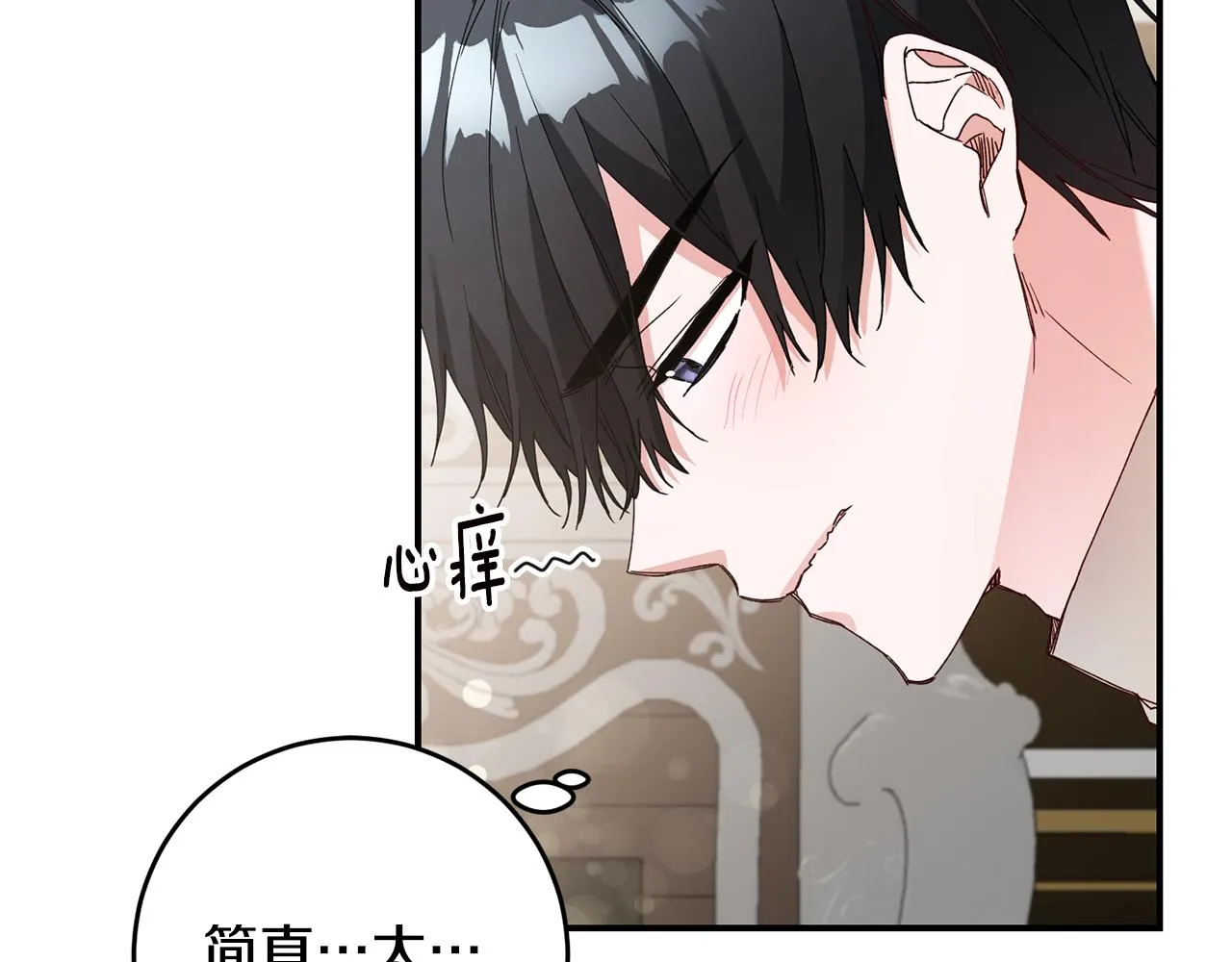 第27话 我喜欢你 第71页