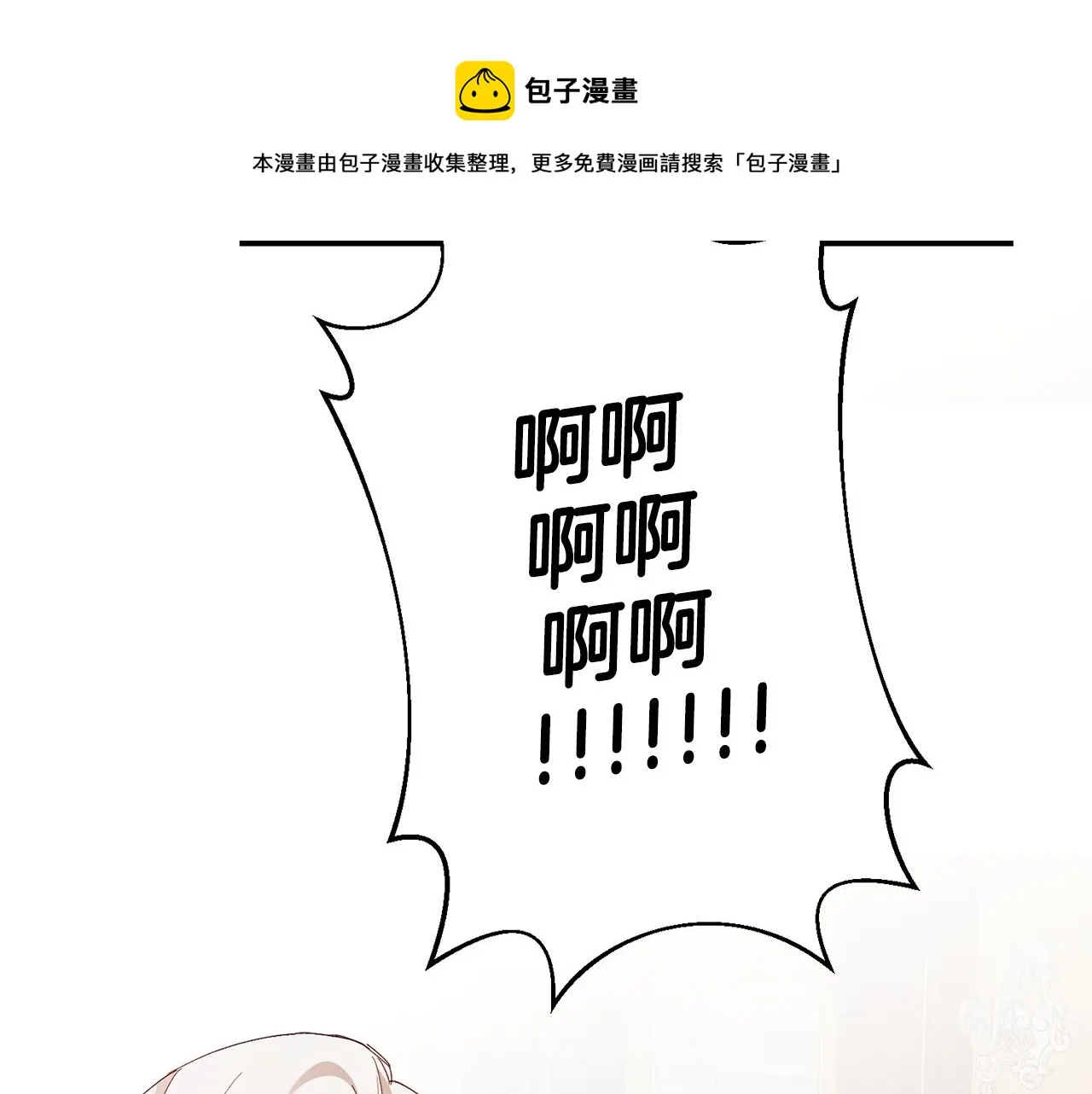 第27话 我喜欢你 第97页