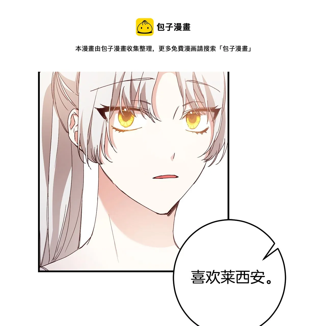 第27话 我喜欢你 第117页