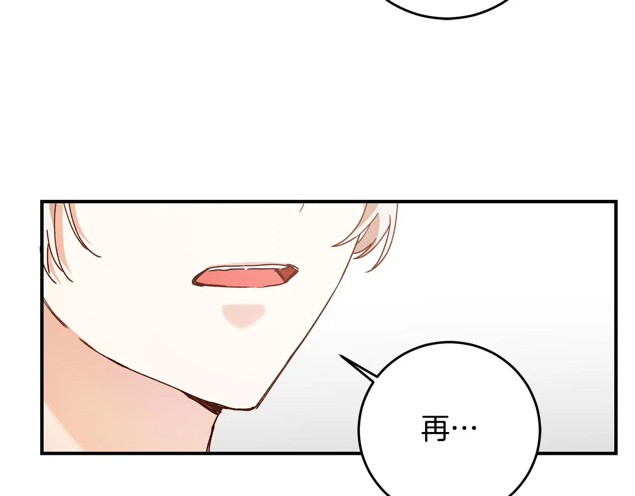 第27话 我喜欢你 第118页