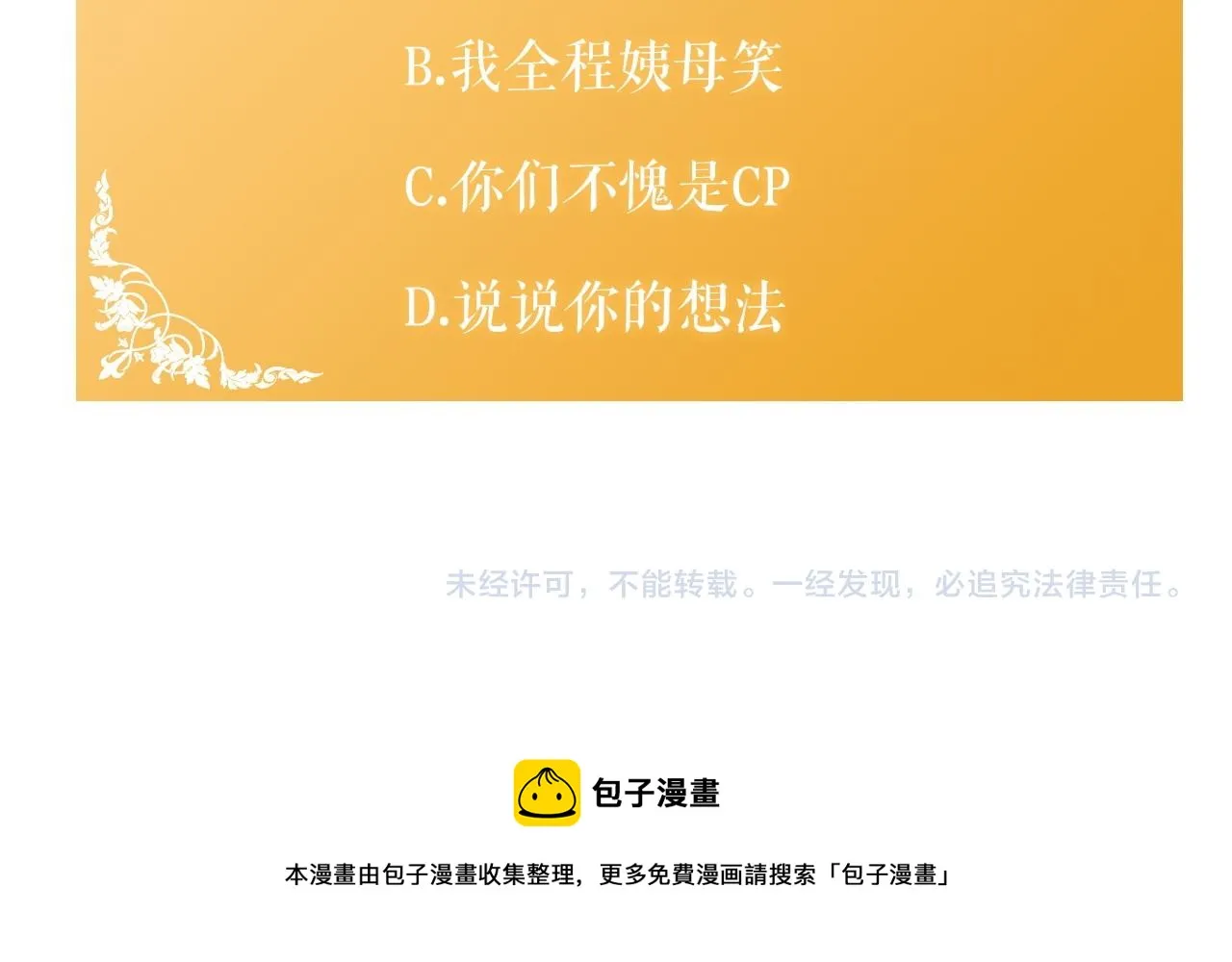 第27话 我喜欢你 第136页