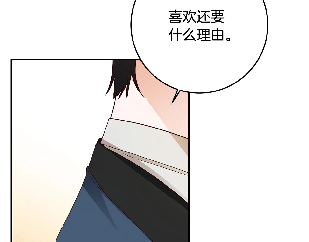 第26话 守护天使 第8页