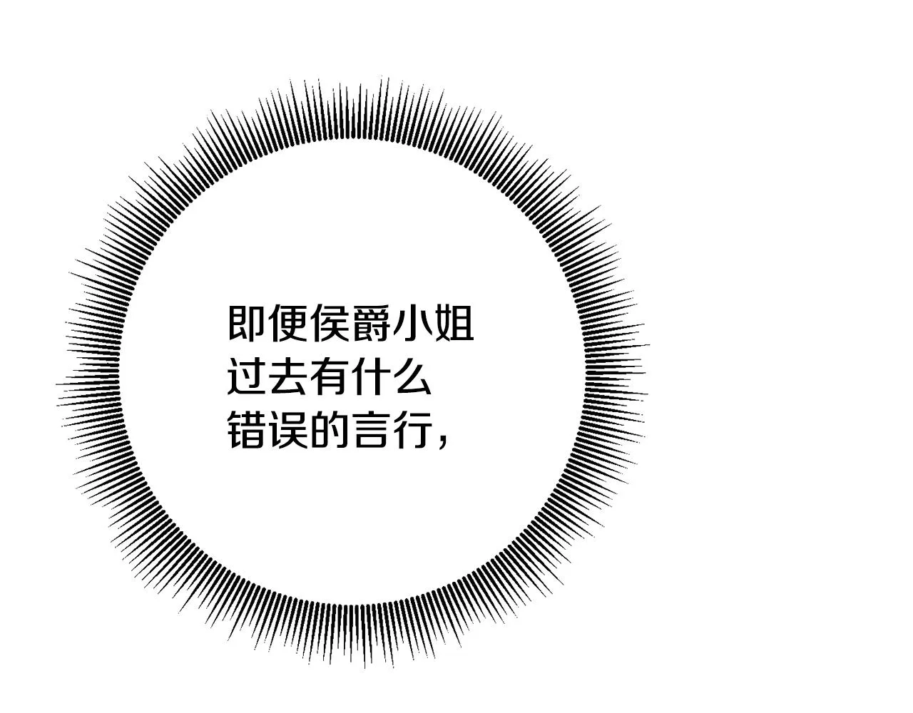 第26话 守护天使 第20页