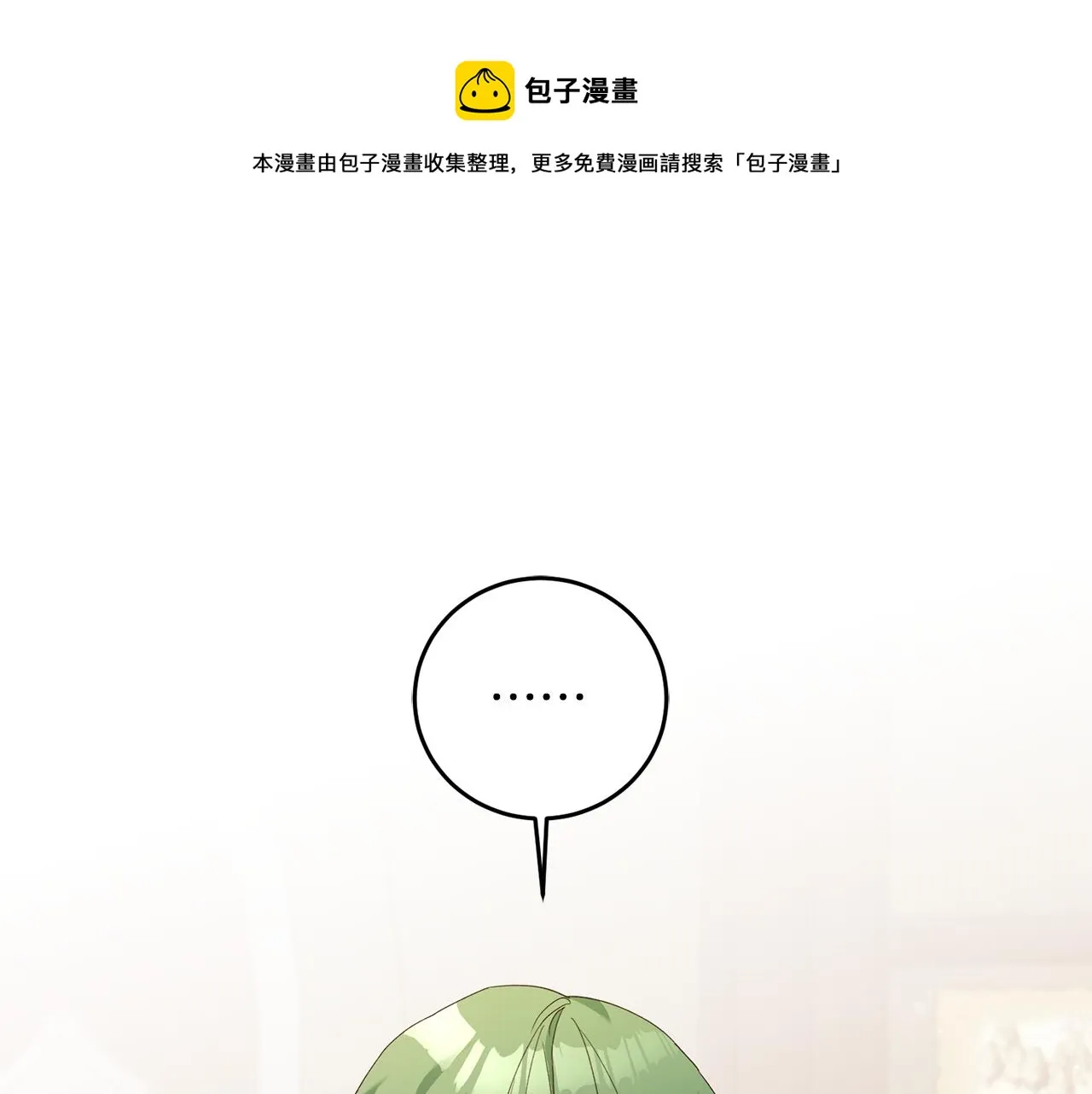第25话 直接摊牌 第1页