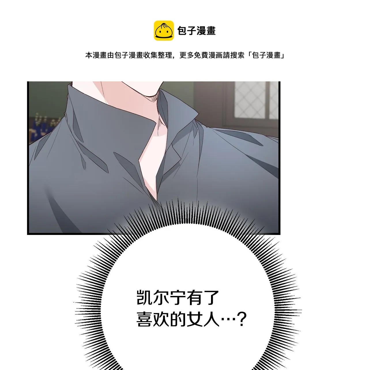 第25话 直接摊牌 第5页