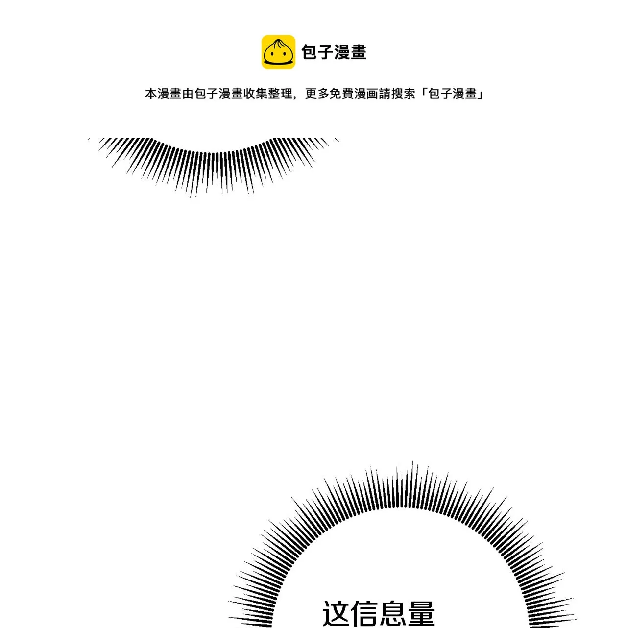 第25话 直接摊牌 第9页