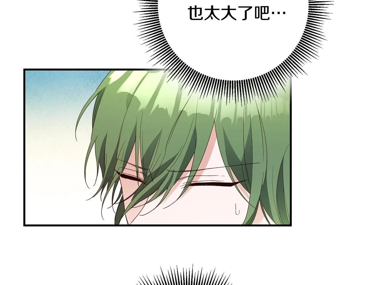 第25话 直接摊牌 第10页