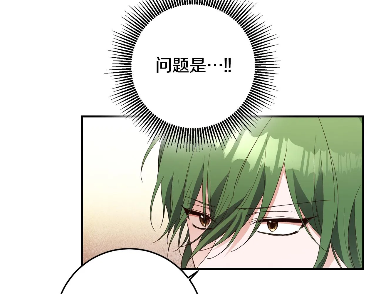 第25话 直接摊牌 第11页
