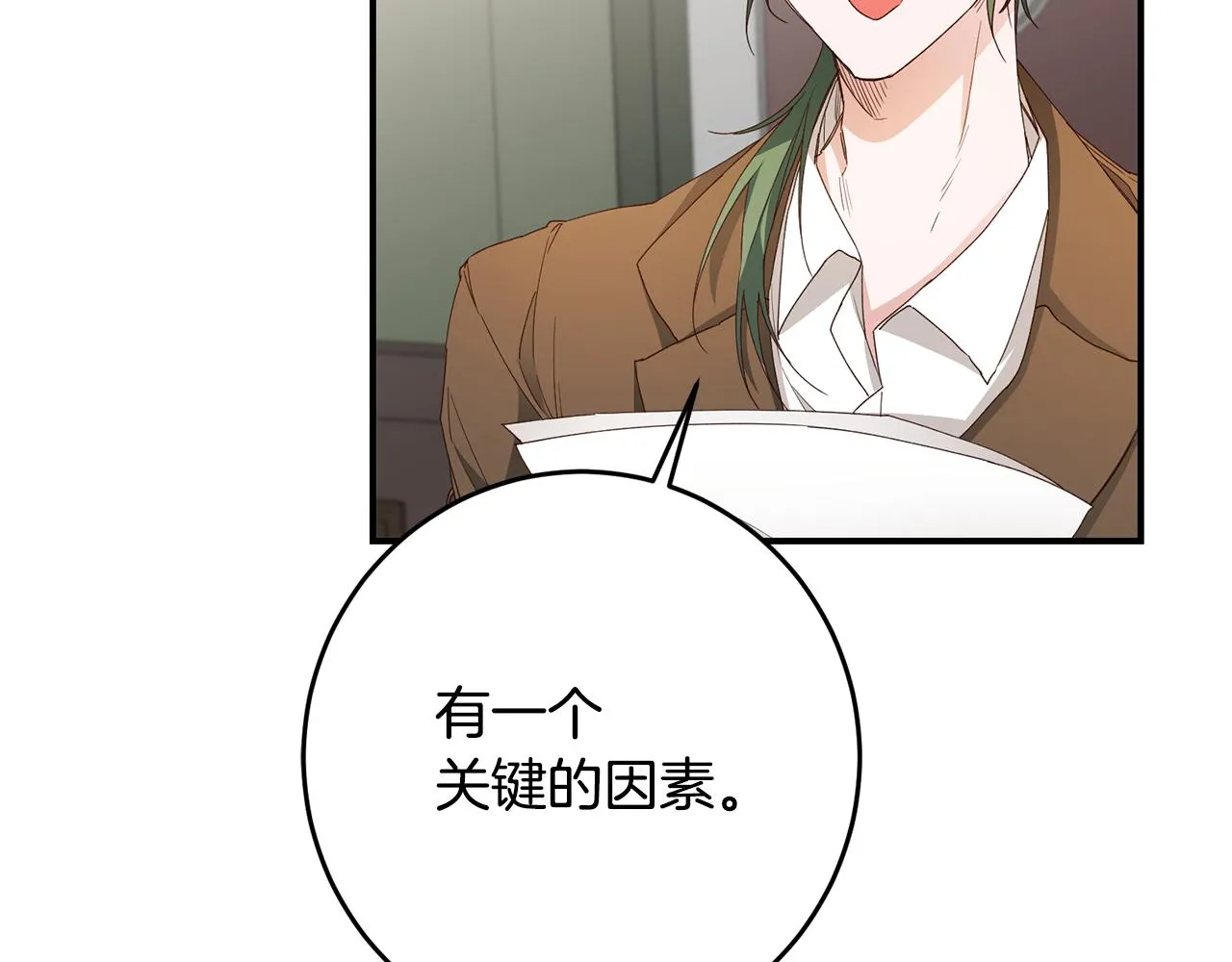 第25话 直接摊牌 第16页