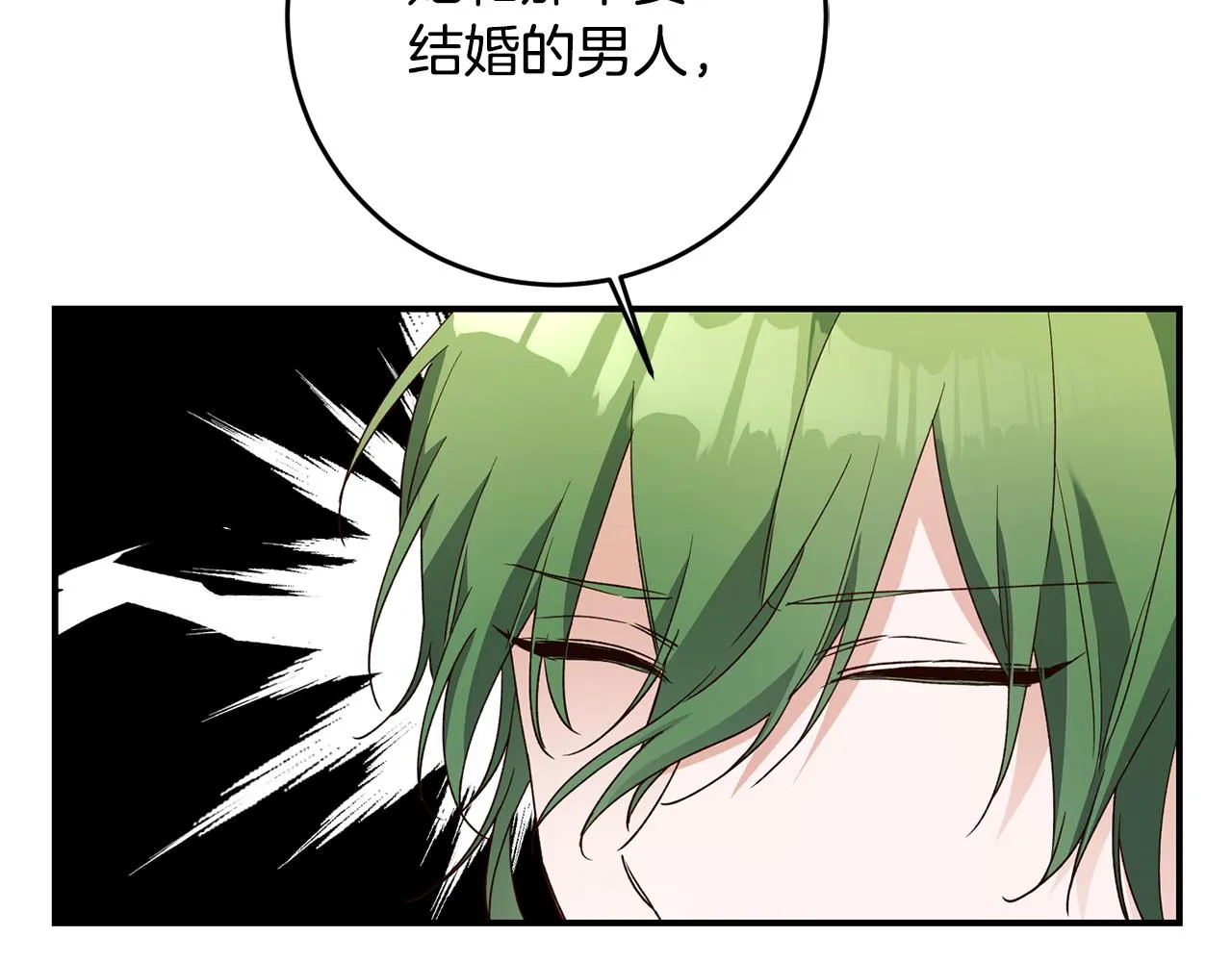 第25话 直接摊牌 第18页