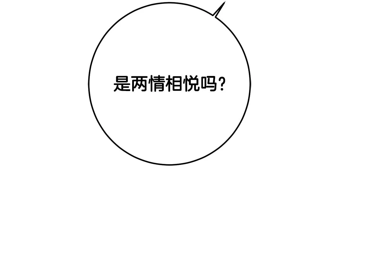 第25话 直接摊牌 第19页
