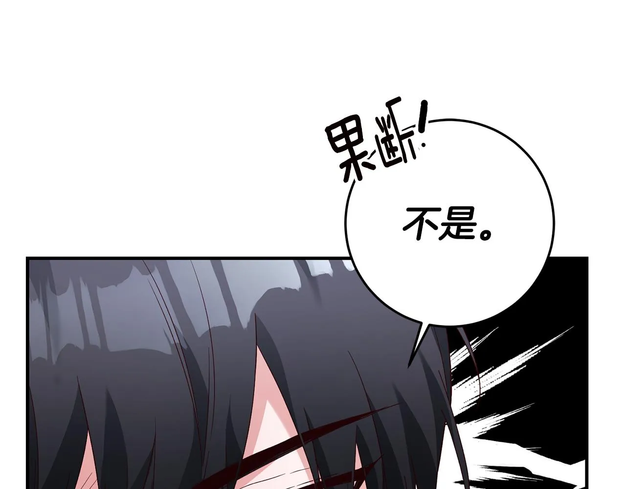 第25话 直接摊牌 第20页