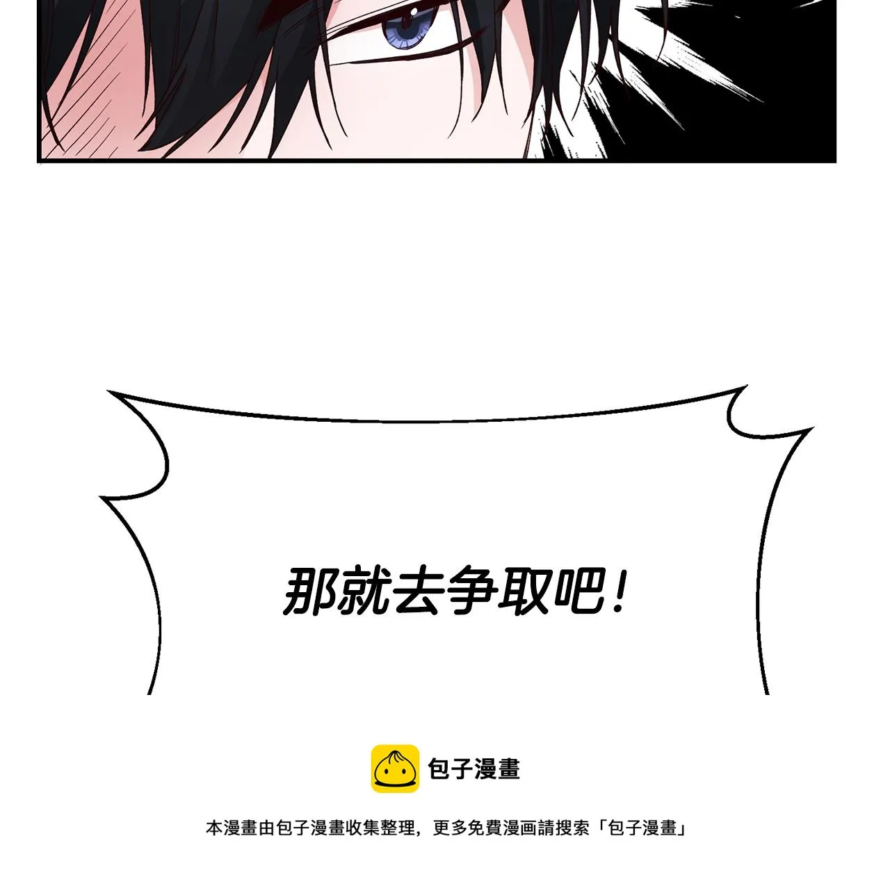 第25话 直接摊牌 第21页
