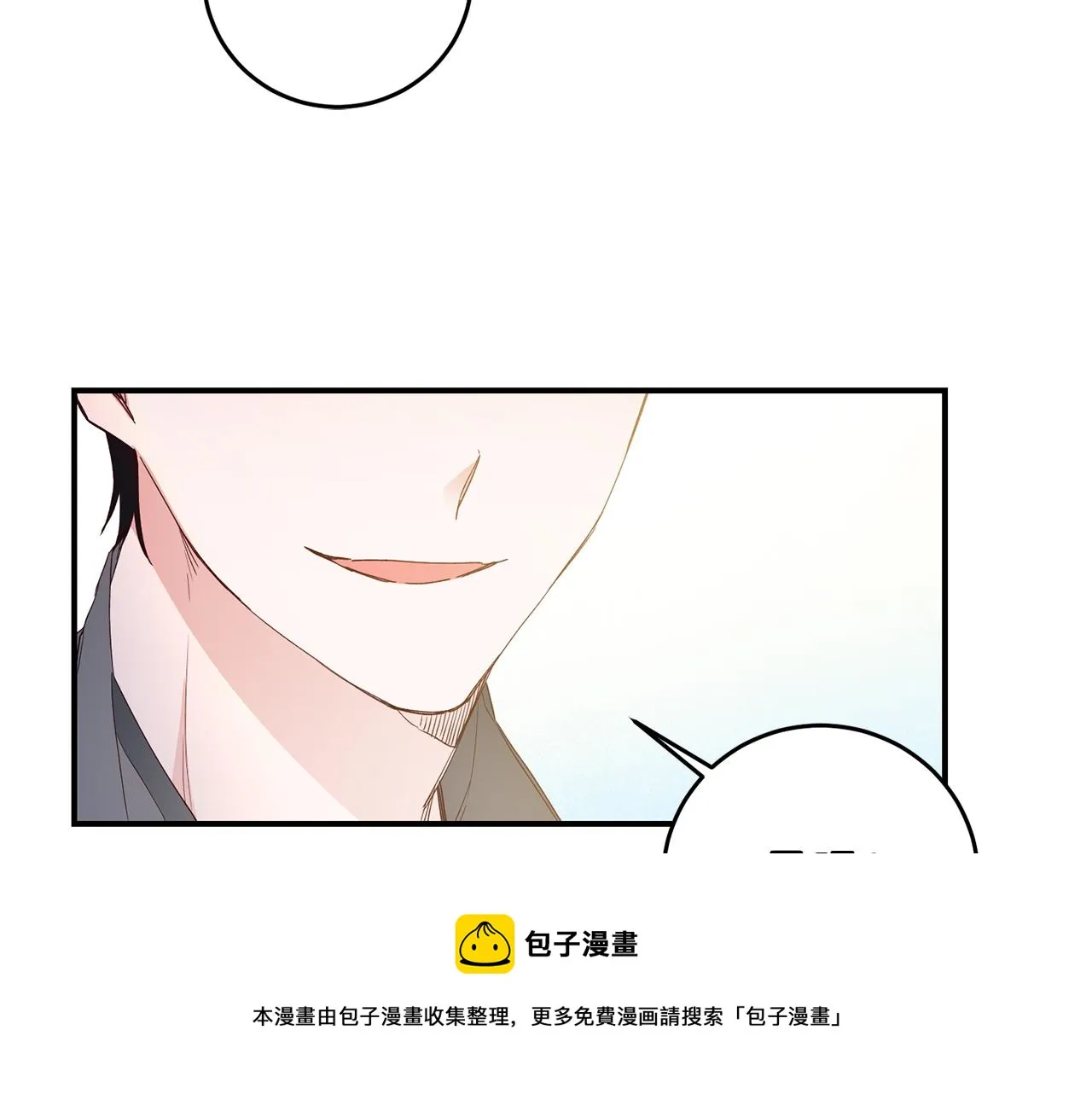 第25话 直接摊牌 第29页