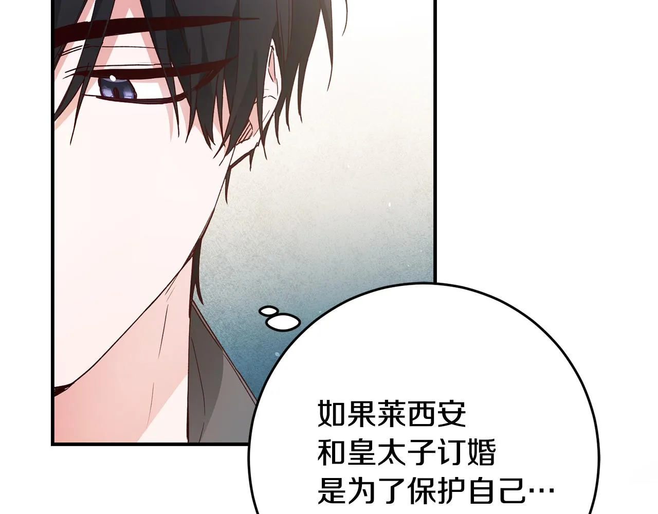 第25话 直接摊牌 第35页