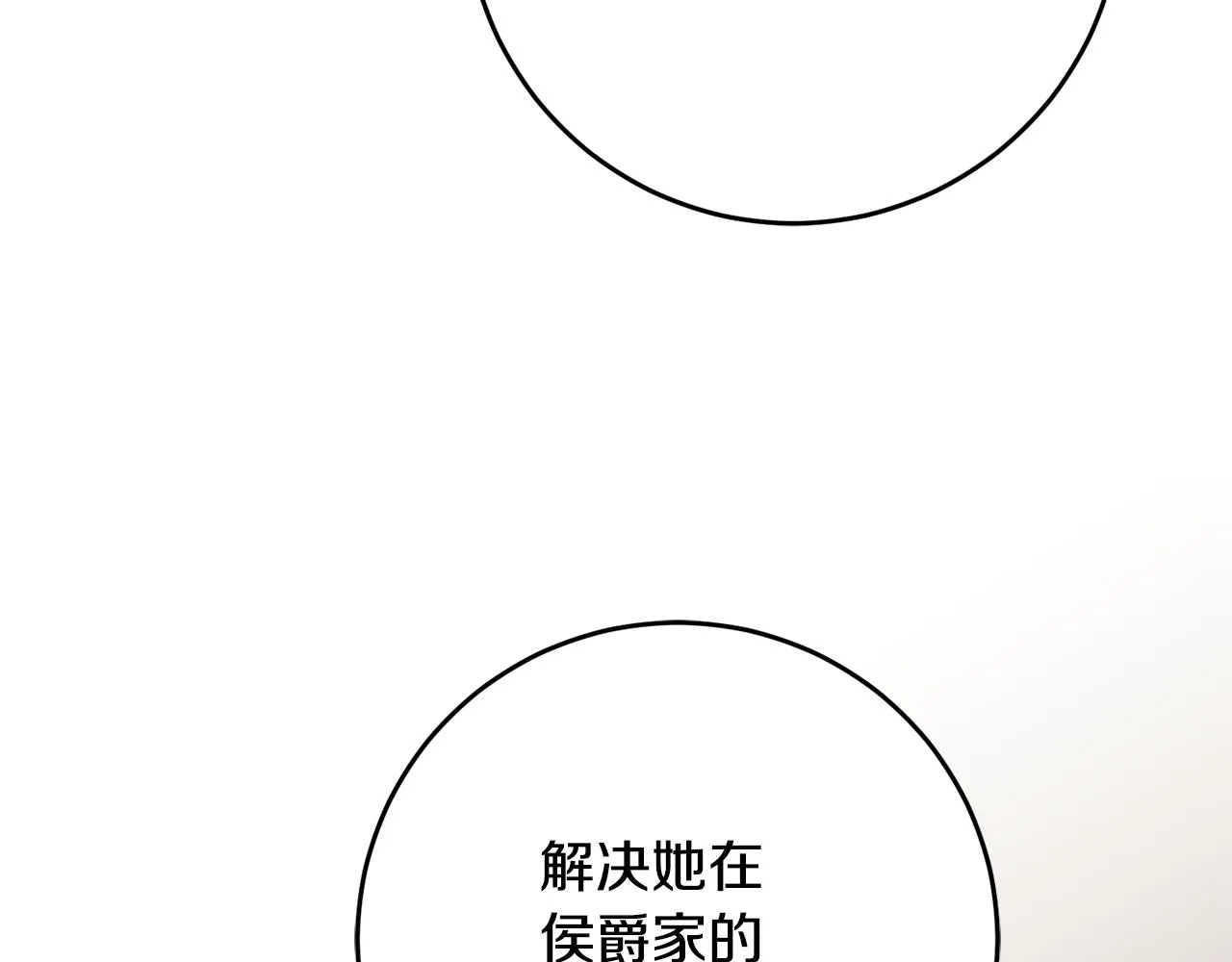 第25话 直接摊牌 第36页