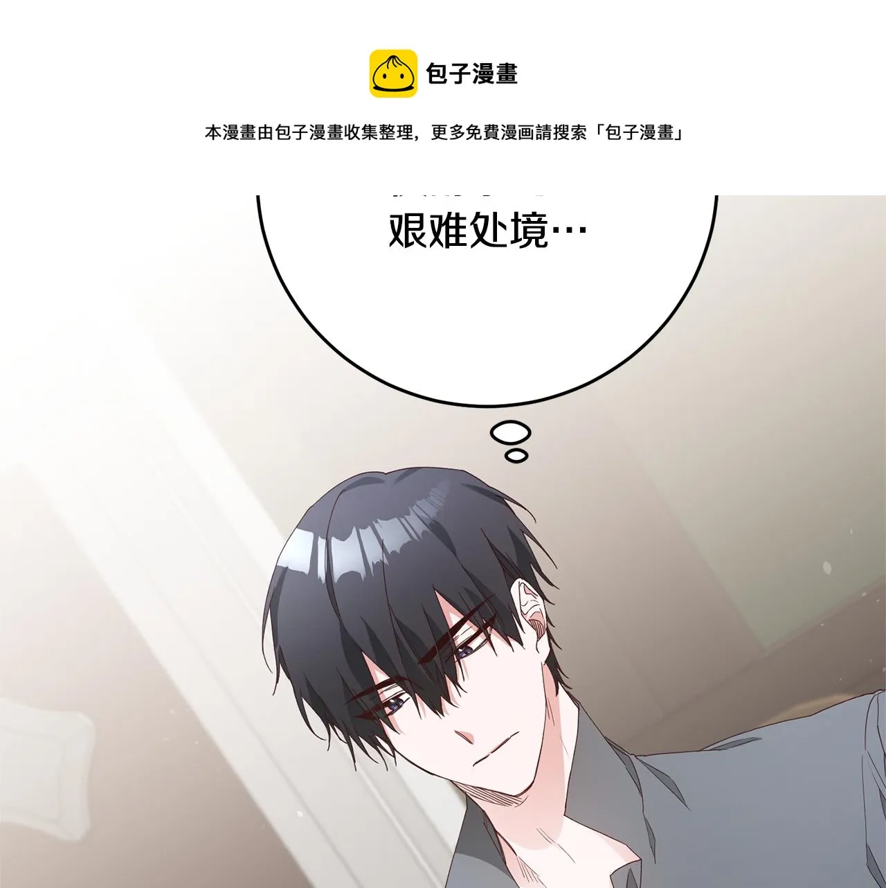 第25话 直接摊牌 第37页