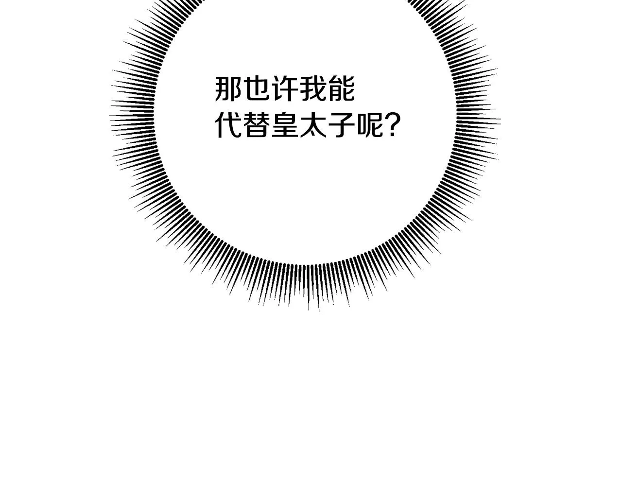 第25话 直接摊牌 第39页