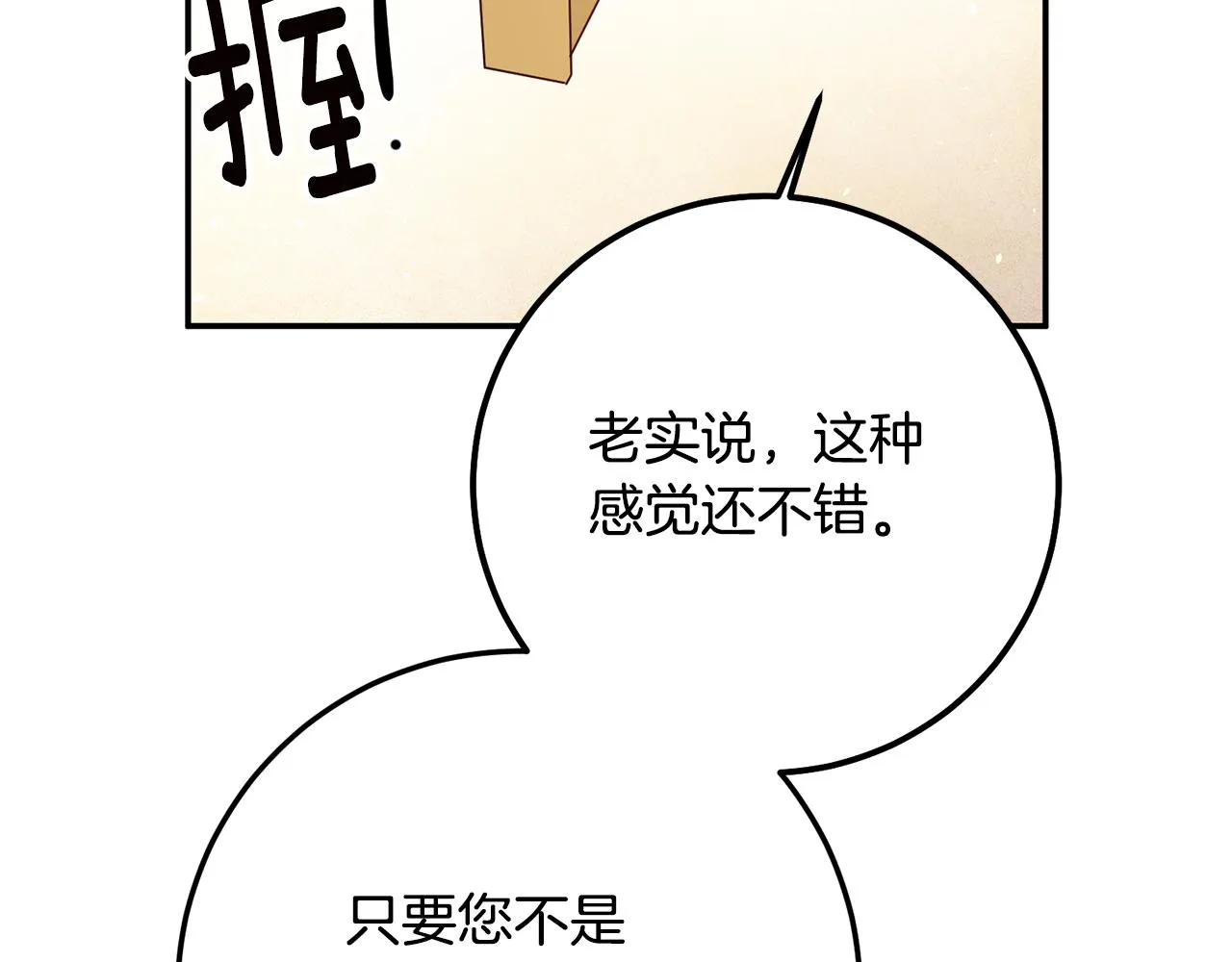 第23话 地咚 第9页
