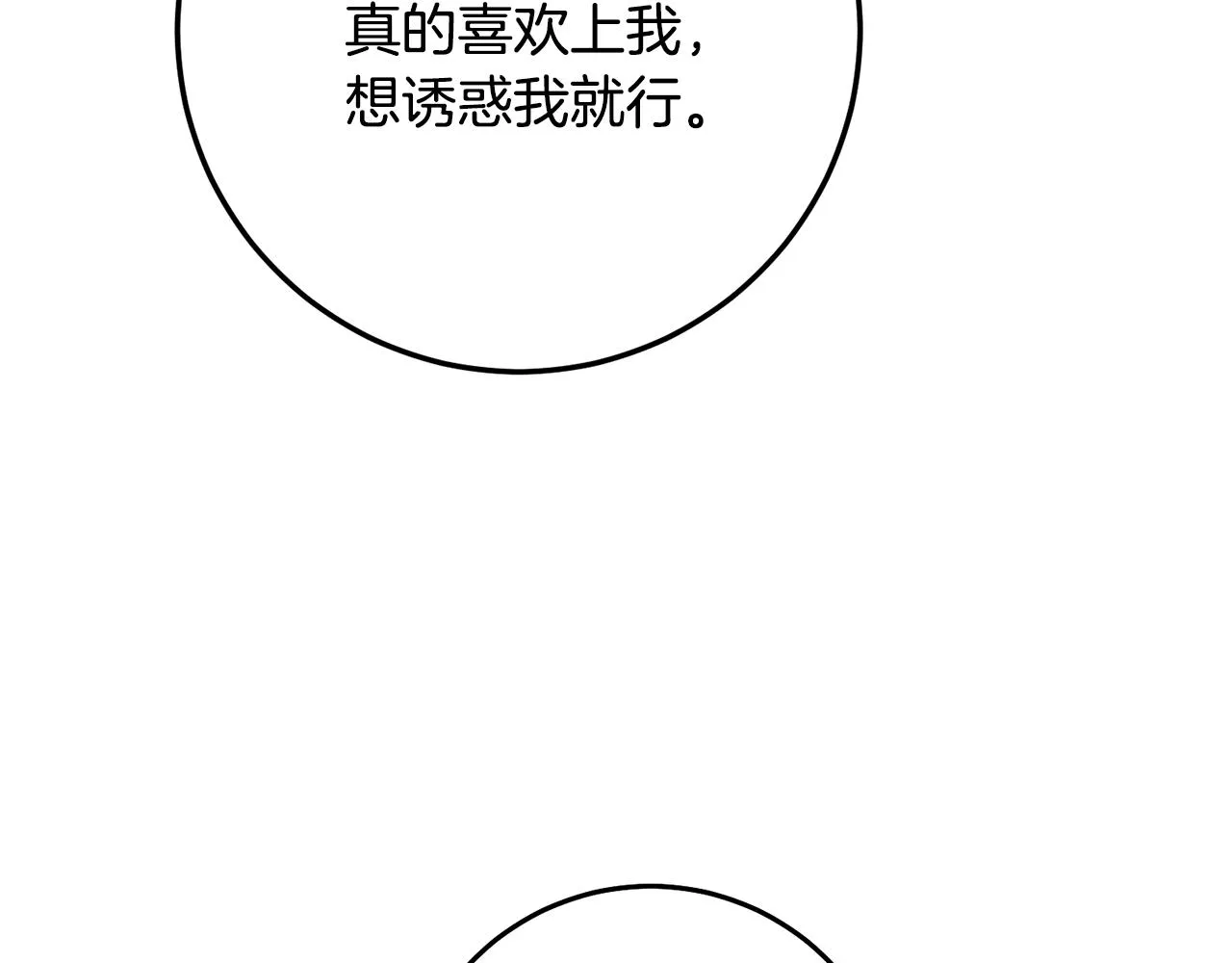 第23话 地咚 第10页
