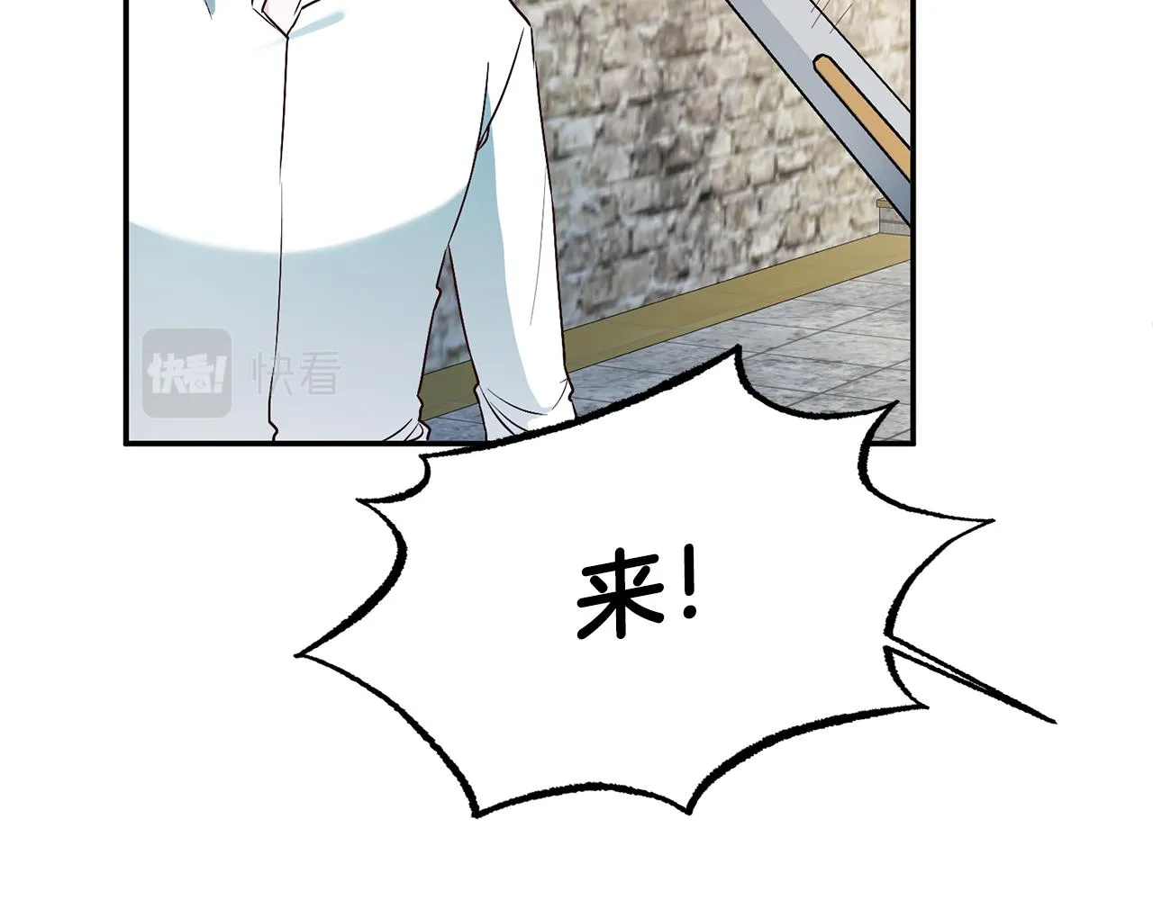 第23话 地咚 第12页
