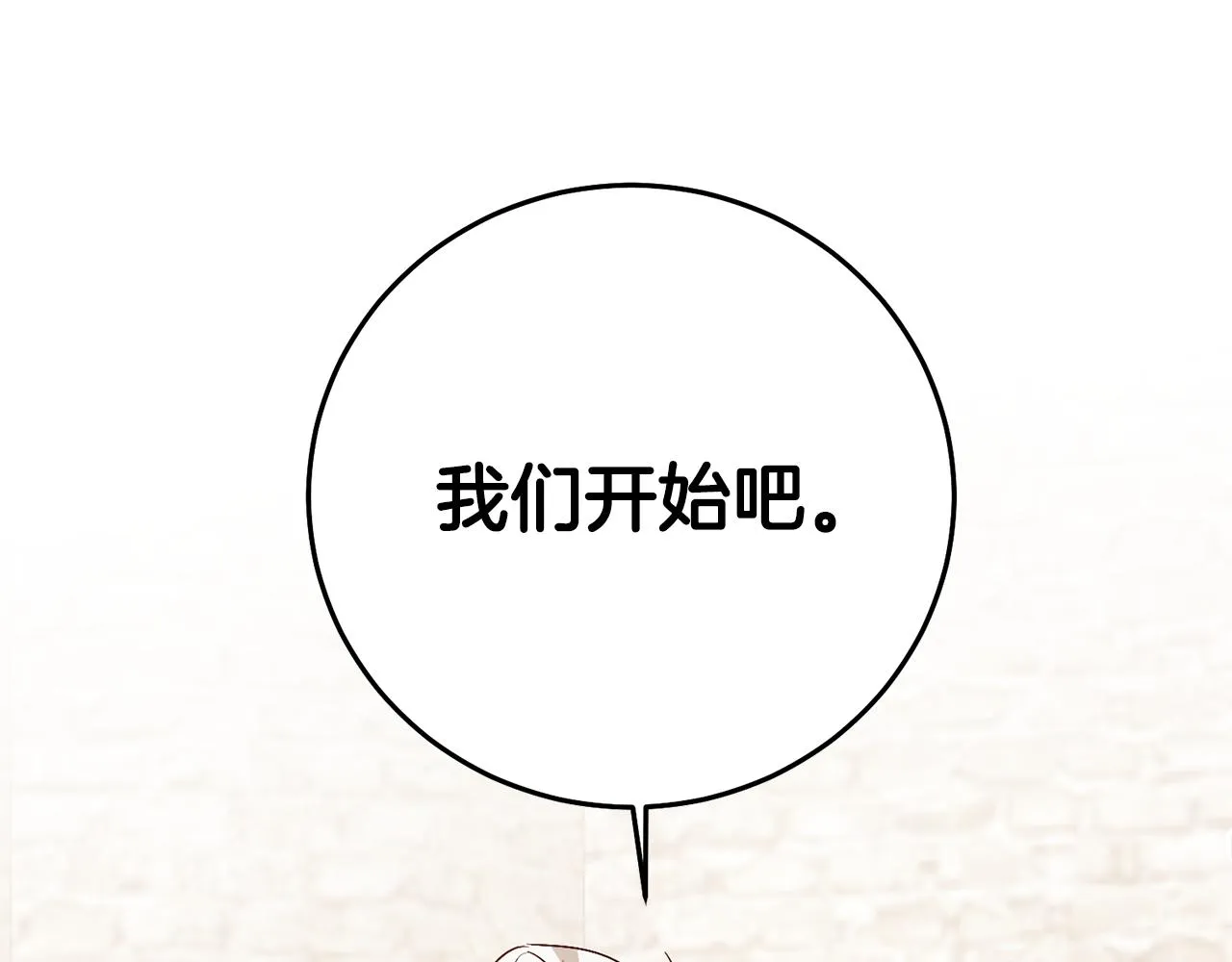 第23话 地咚 第14页