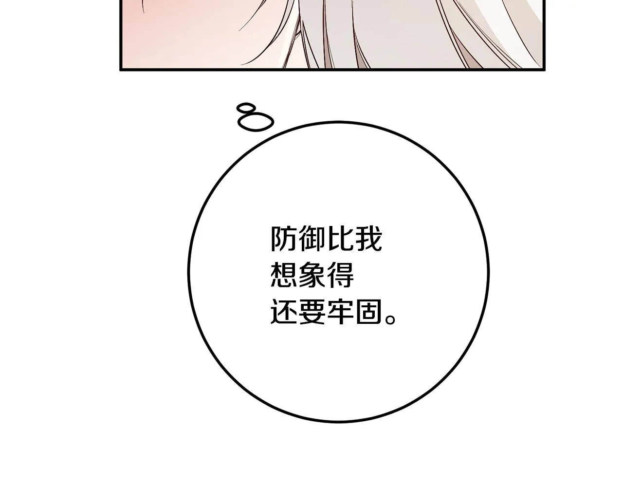 第23话 地咚 第32页
