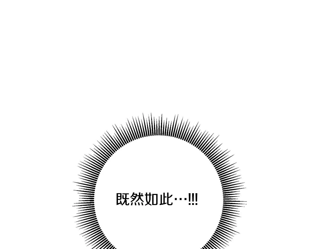 第23话 地咚 第39页