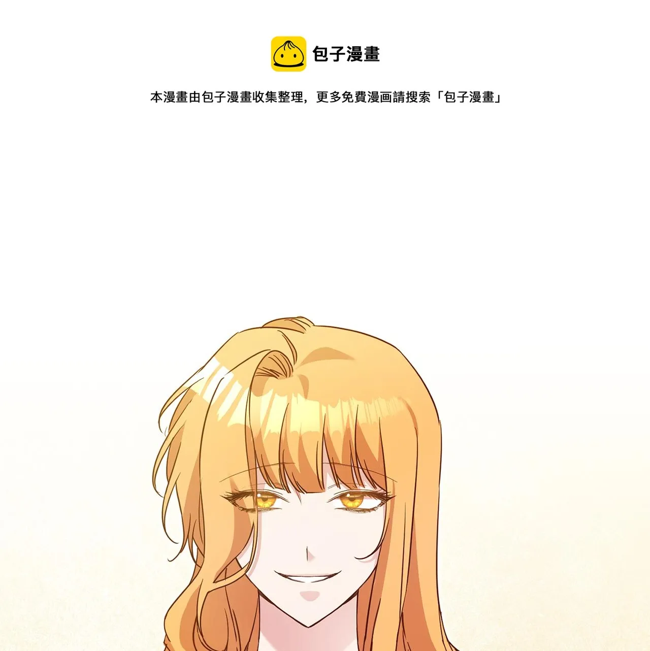 第21话 皇太子的突然邀请 第1页