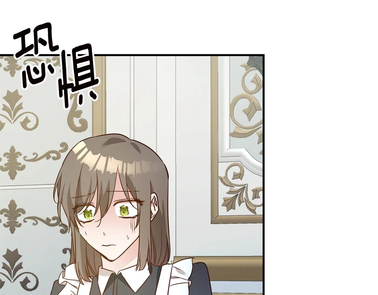 第21话 皇太子的突然邀请 第8页