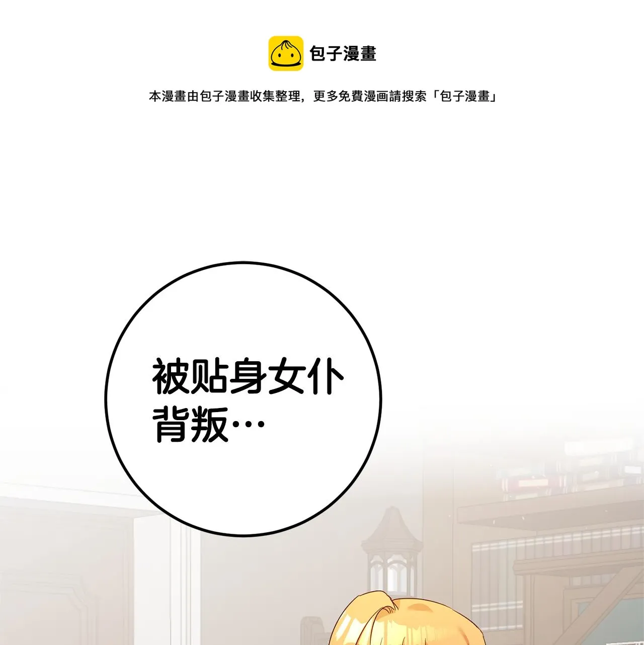 第20话 没用的东西 第1页