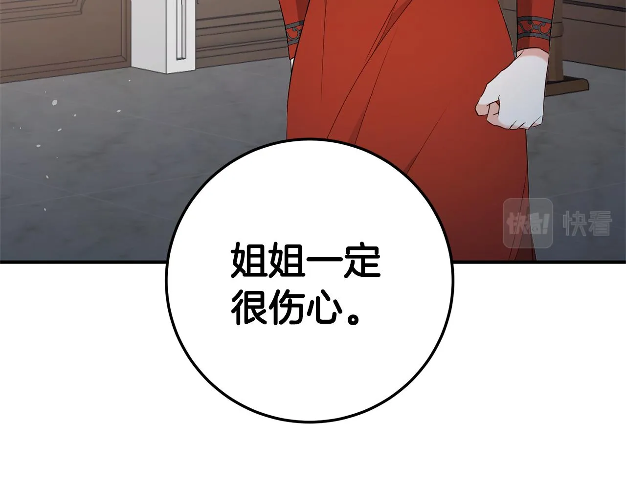 第20话 没用的东西 第3页