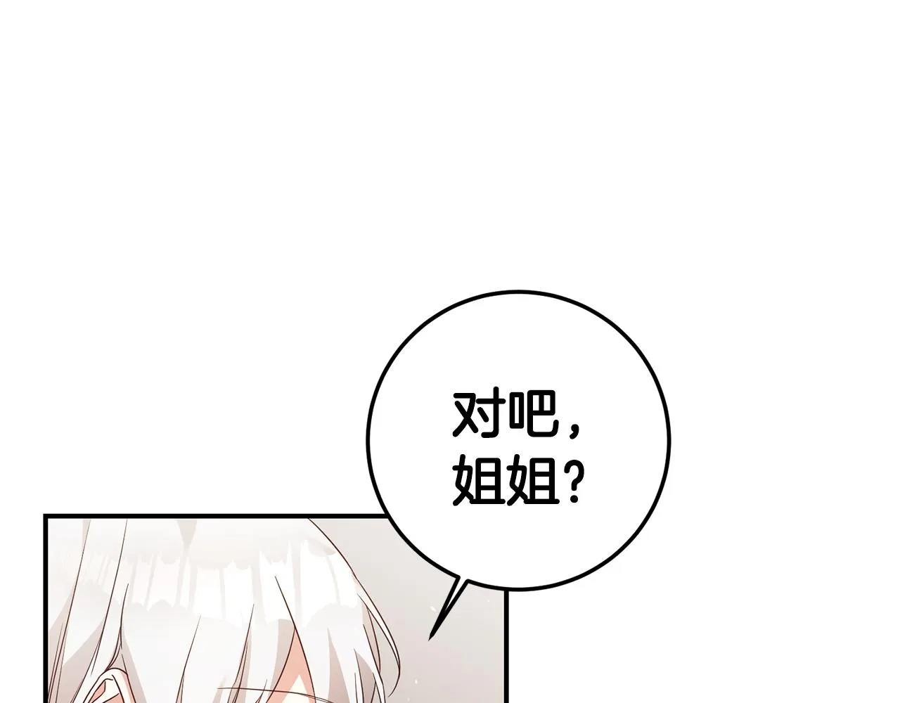 第20话 没用的东西 第4页