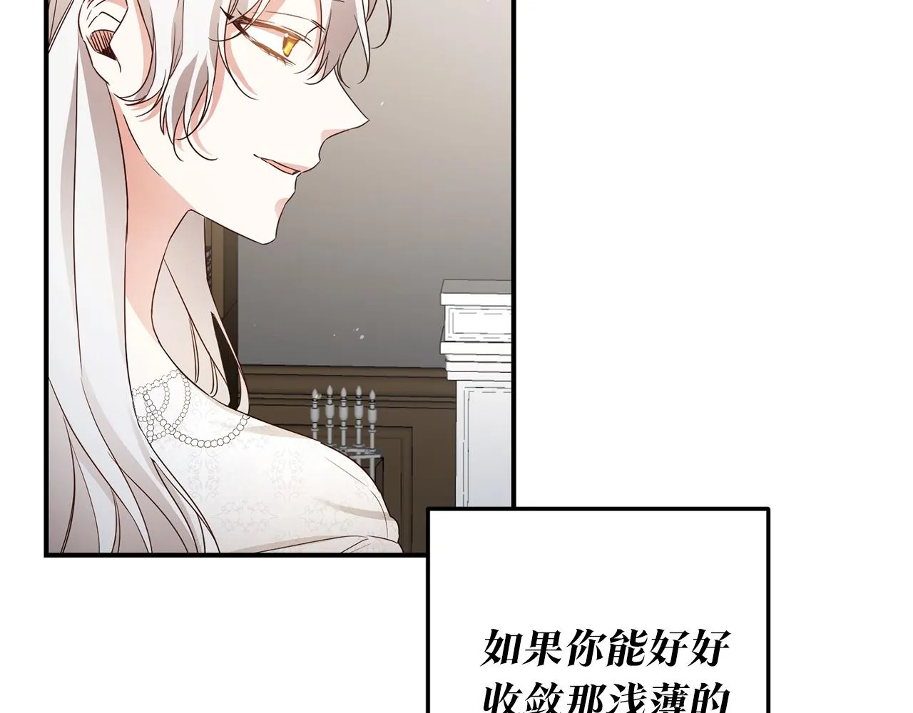 第20话 没用的东西 第5页