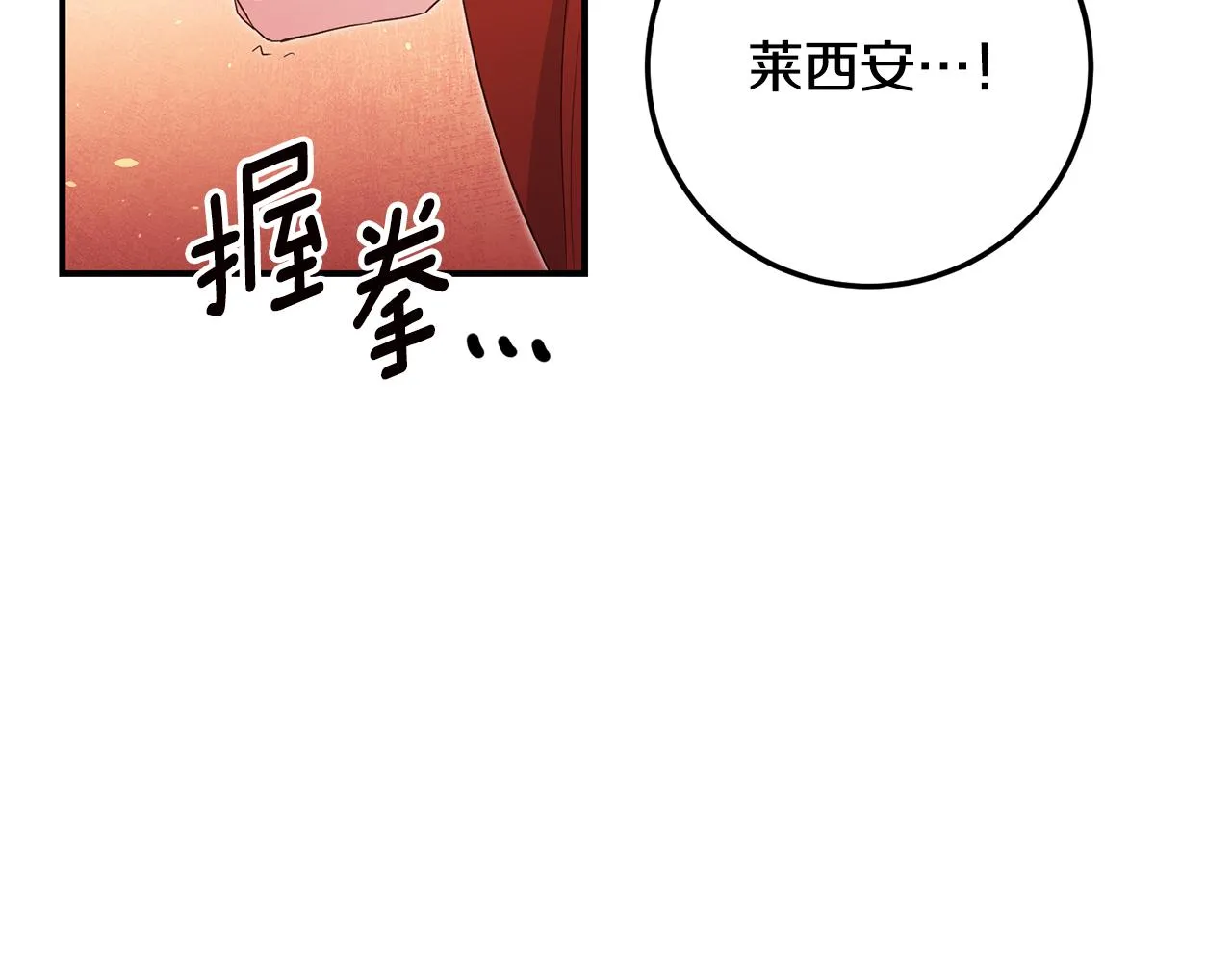 第20话 没用的东西 第13页