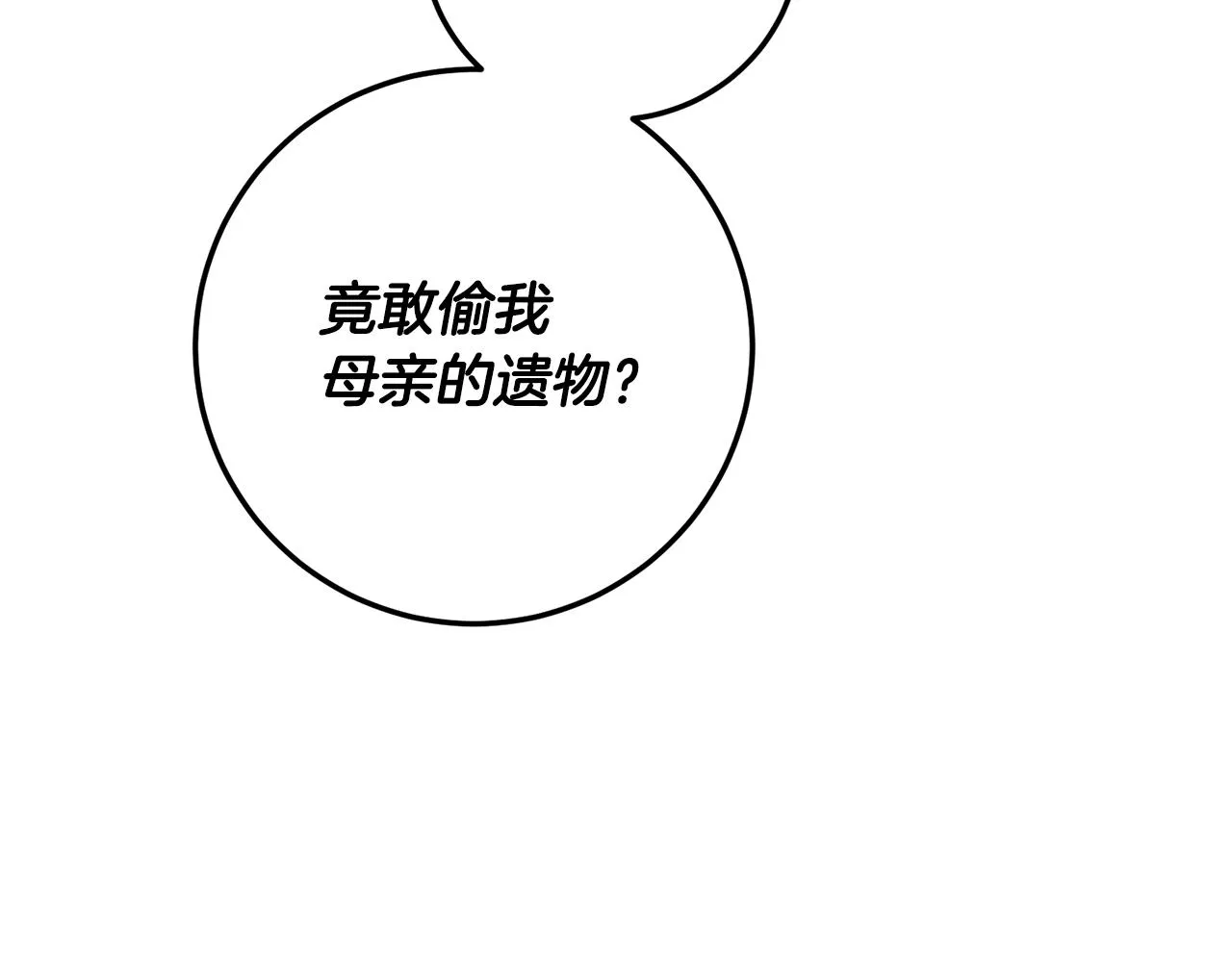 第20话 没用的东西 第17页